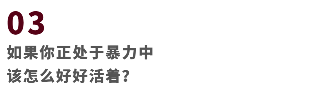 家暴只有零次和无数次是真的吗？