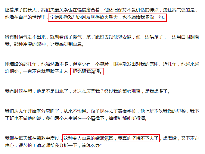 没有分享欲的婚姻可以结束吗？